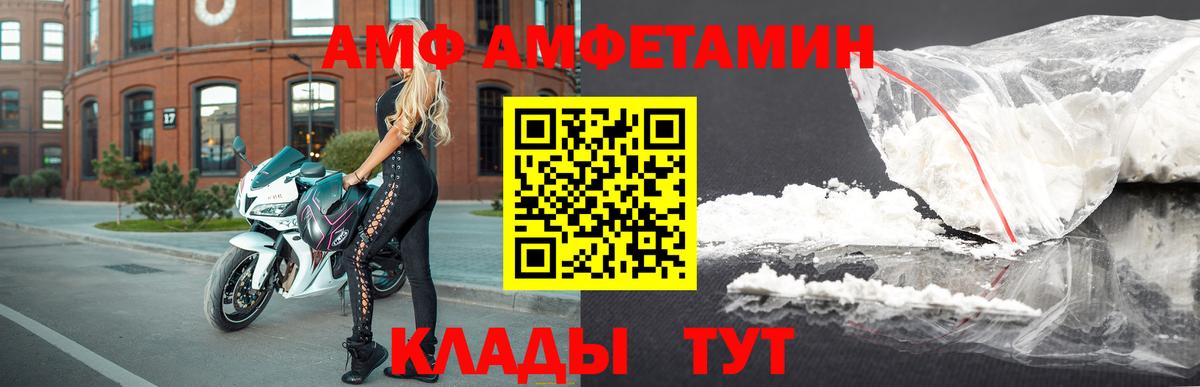 Амфетамин Premium Апшеронск