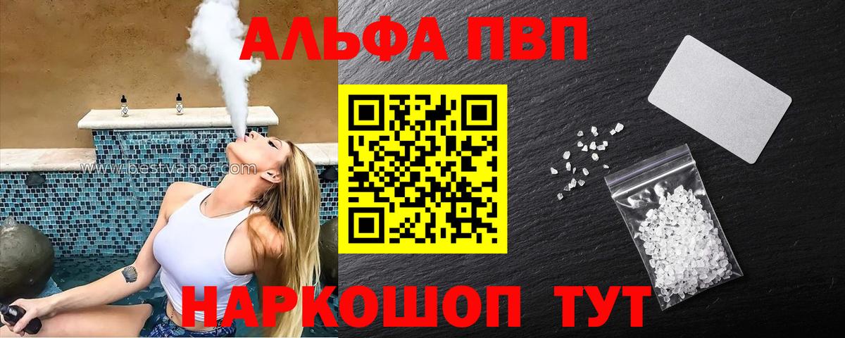 где купить наркотик  A-PVP СК  Alfa_PVP  Апшеронск  Вход с VPN  APVP СК 