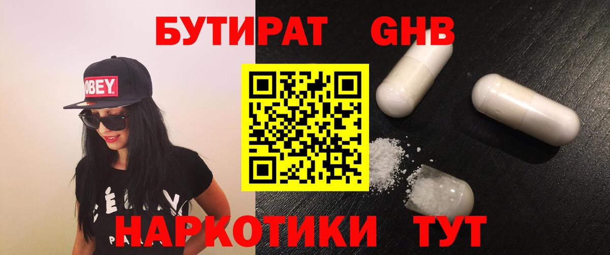 Апшеронск  БУТИРАТ буратино  Вход с VPN 