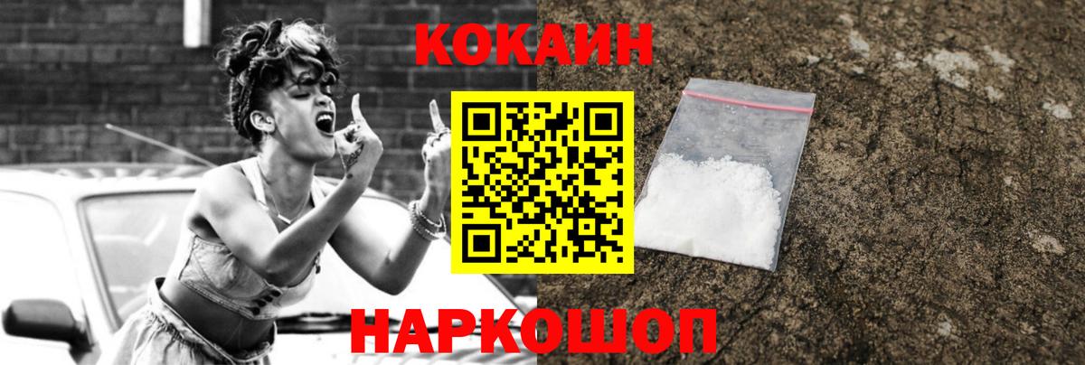 КОКАИН 97%  COCAIN  Апшеронск  КОКАИН Боливия  Вход с VPN 