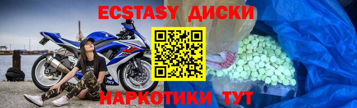 ЭКСТАЗИ таблы  Вход с VPN  где купить наркотик  блэк спрут сайт  Апшеронск 