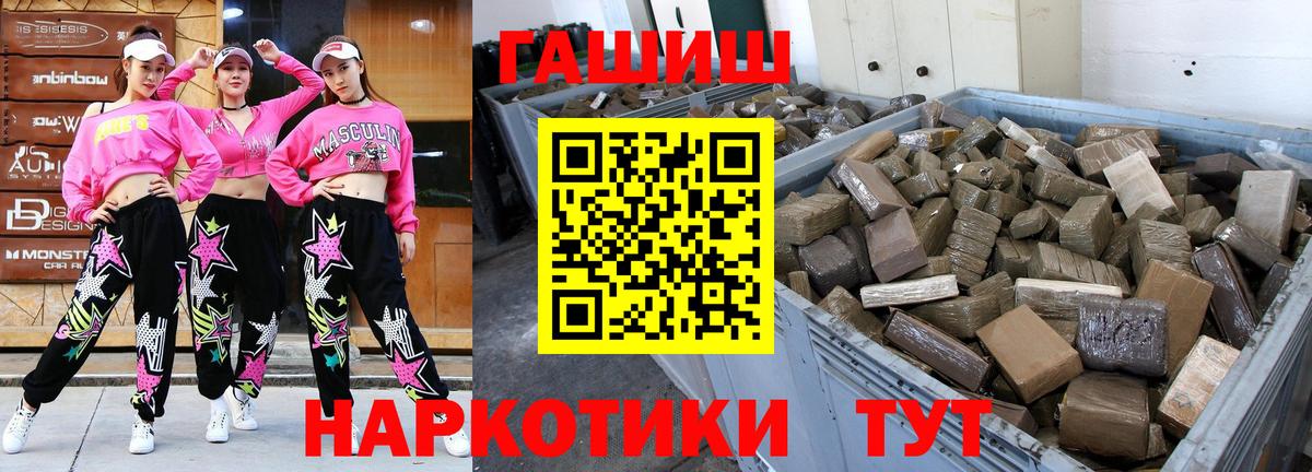 ГАШИШ ice o lator Апшеронск