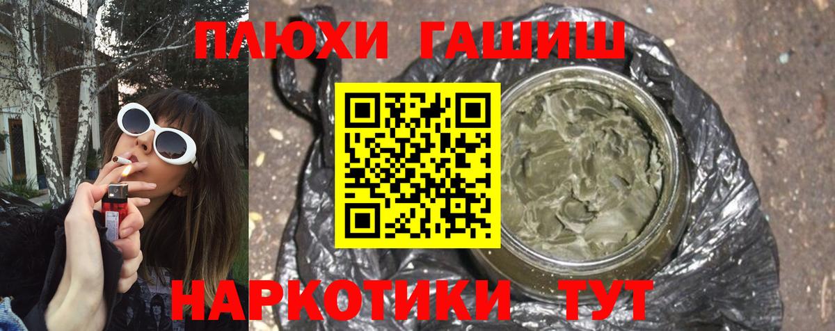 Гашиш hashish  Вход с VPN  ГАШ AMNESIA HAZE  Апшеронск 