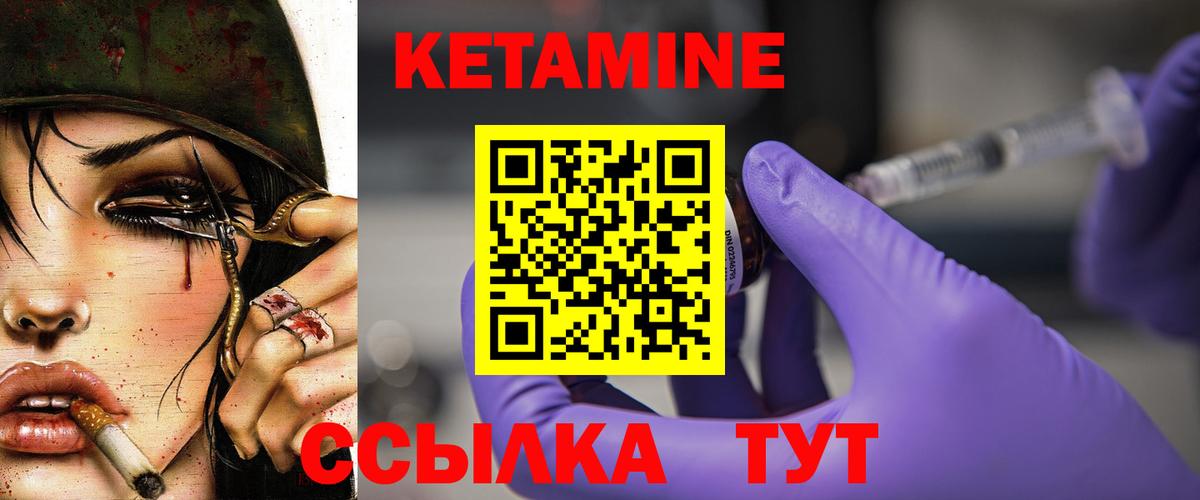 Кетамин ketamine Апшеронск