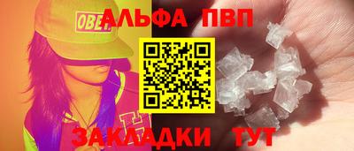 стаф Апшеронск