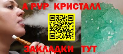 стаф Апшеронск