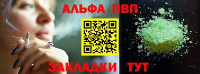 Альфа ПВП Апрелевка