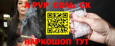 альфа пвп Аргун