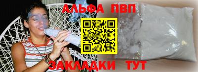 альфа пвп Аргун