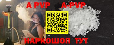 альфа пвп Аргун