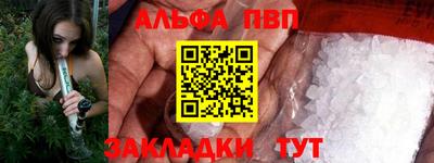 альфа пвп Аргун