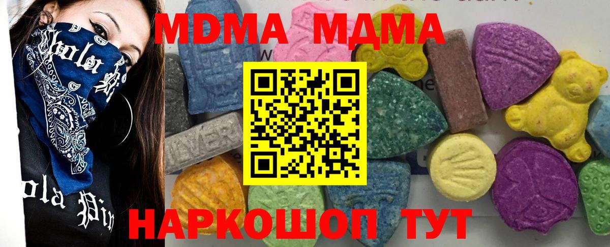 МДМА VHQ Апшеронск