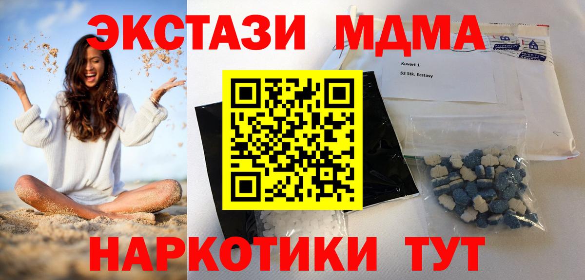 Апшеронск  МДМА crystal  Вход с VPN 