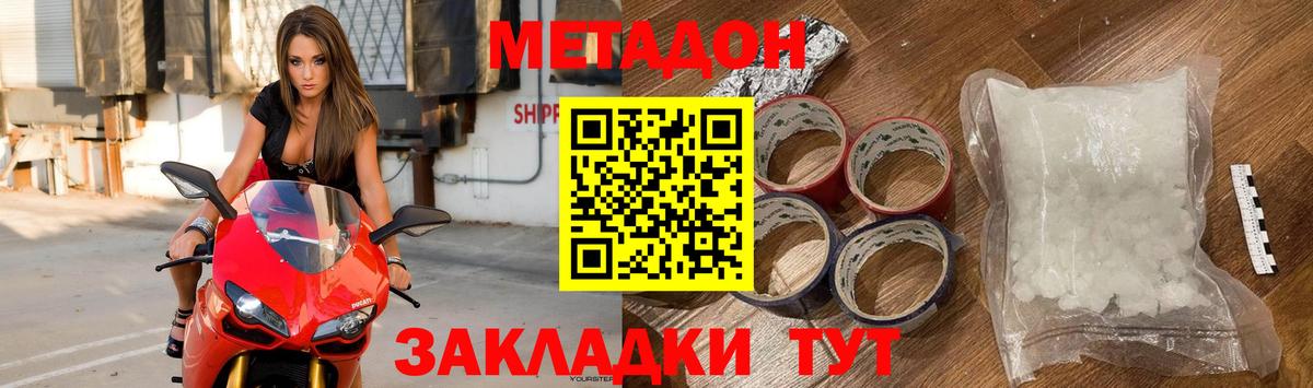 Метадон мёд  Метадон мёд  Апшеронск  Вход с VPN 