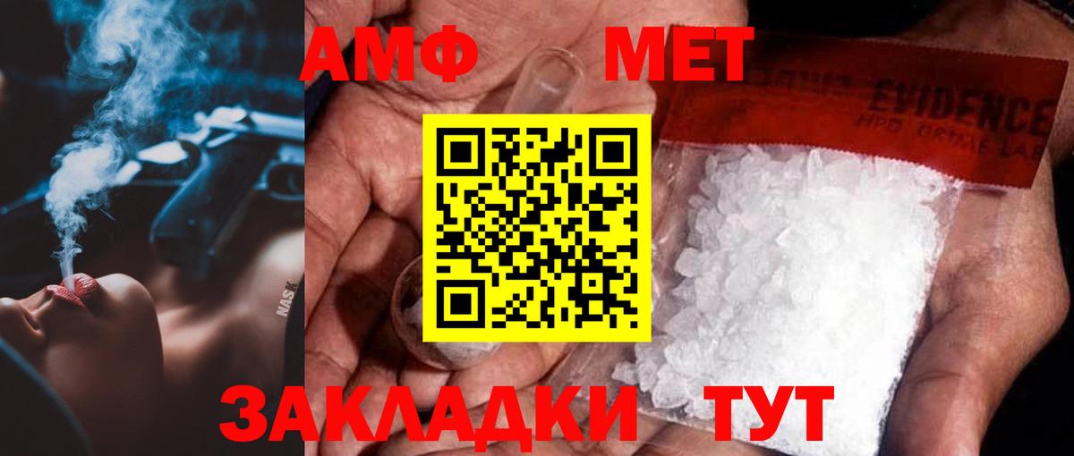 Первитин Декстрометамфетамин 99.9% Апшеронск