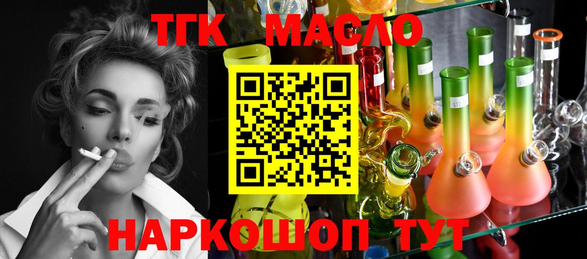 ТГК вейп Апшеронск