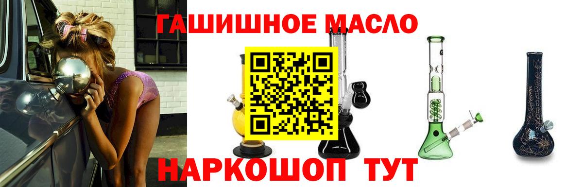 Апшеронск  Дистиллят ТГК гашишное масло  Вход с VPN 
