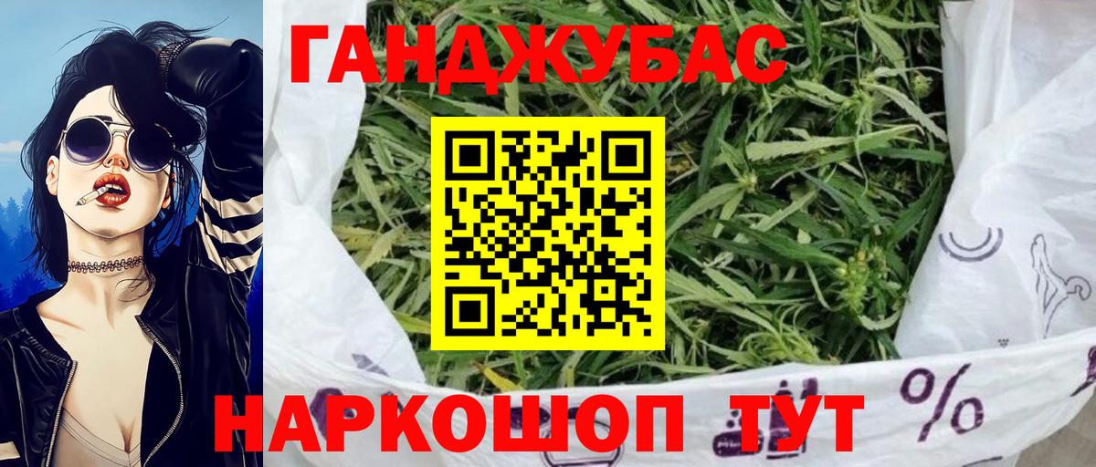 Бошки Шишки AK-47  Вход с VPN  Канабис семена  Апшеронск 