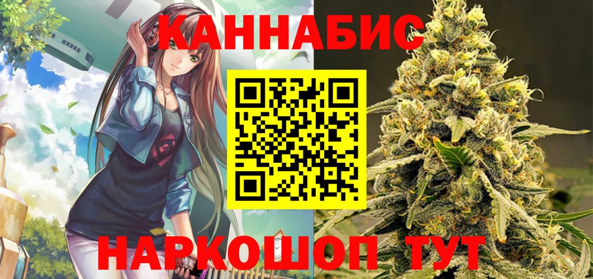 Шишки марихуана Ganja Апшеронск